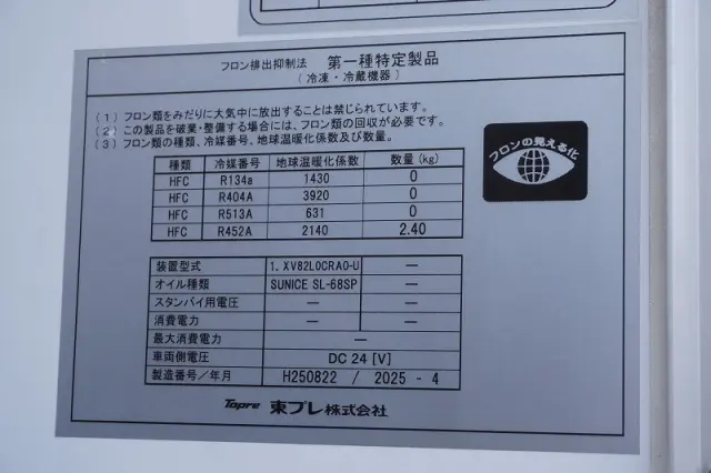 日野 レンジャー 2KG-FD2ABG(2WD)の写真17