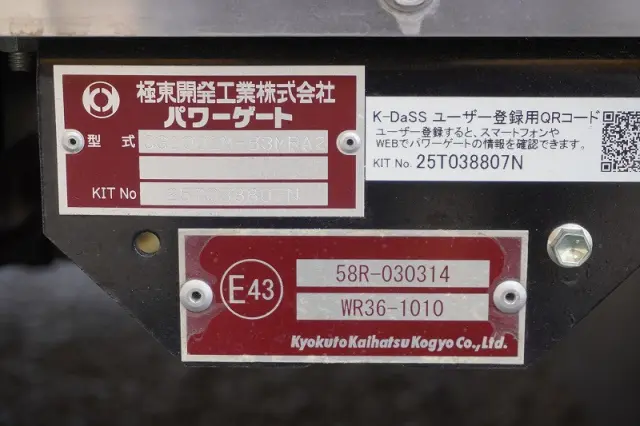 日野 レンジャー 2KG-FD2ABG(2WD)の写真37