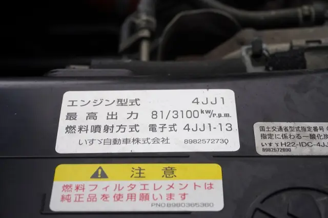 いすゞ エルフ TRG-NHR85AN(2WD)の写真14