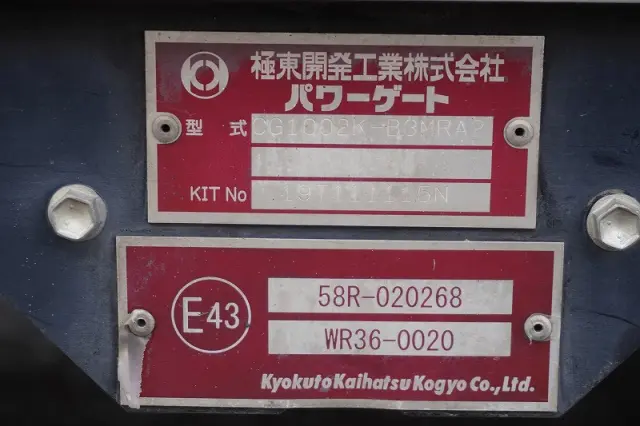 いすゞ エルフ 2RG-NPR88YN(2WD)の写真36