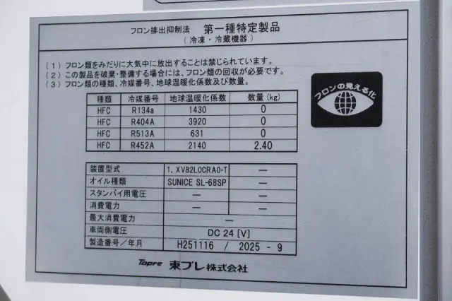 三菱 ファイター 2KG-FK65F(2WD)の写真18