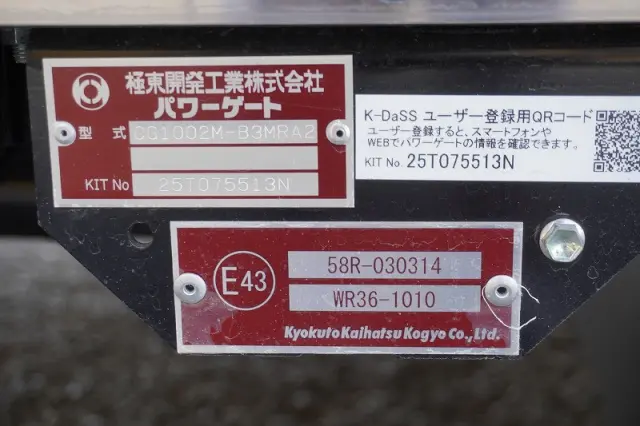 三菱 ファイター 2KG-FK65F(2WD)の写真37