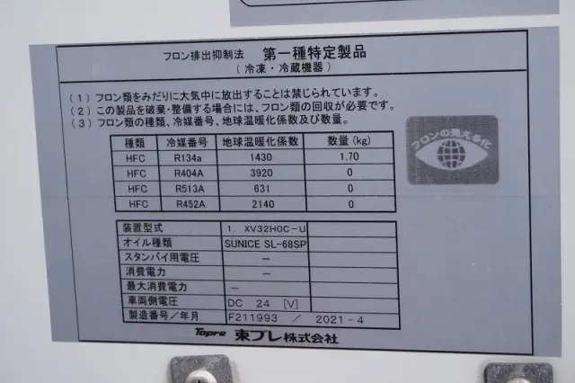 いすゞ エルフ 2RG-NPR88AN(2WD)の写真17