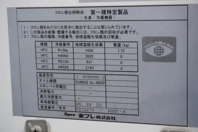 いすゞ エルフ 2RG-NPR88AN(2WD)の写真17