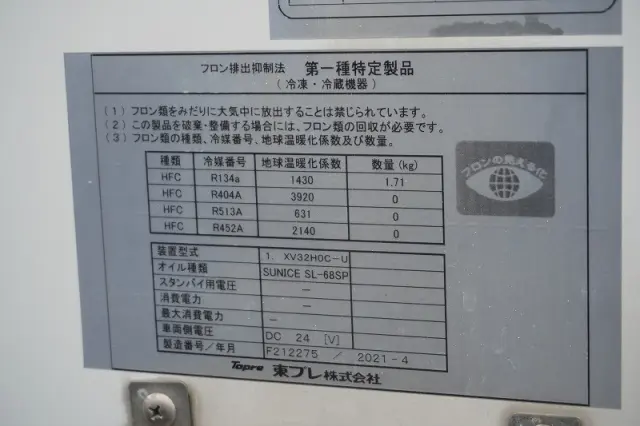 いすゞ エルフ 2RG-NPR88AN(2WD)の写真17