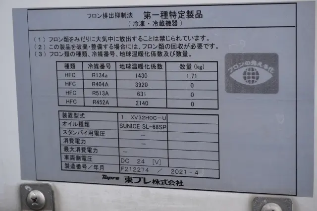 いすゞ エルフ 2RG-NPR88AN(2WD)の写真17