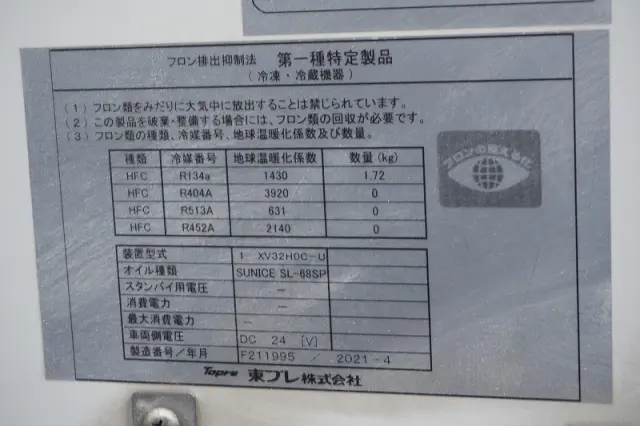 いすゞ エルフ 2RG-NPR88AN(2WD)の写真17