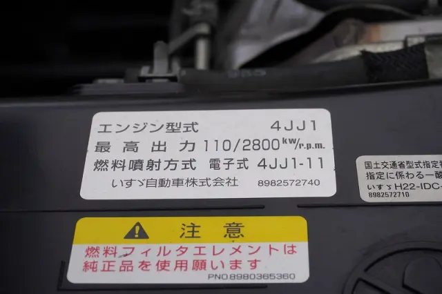いすゞ エルフ TPG-NMR85AN(2WD)の写真13