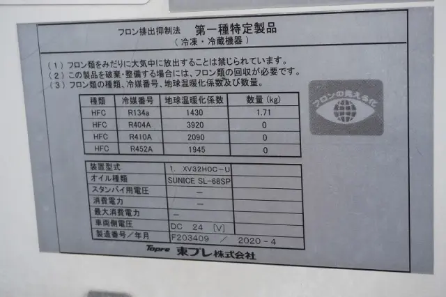 いすゞ エルフ 2RG-NPR88AN(2WD)の写真17