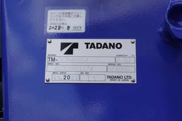 日野 レンジャー 2KG-FE2ACA(2WD)の写真33