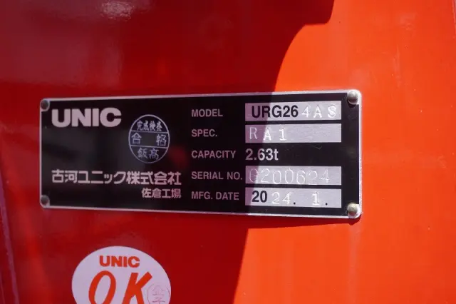 いすゞ エルフ 2RG-NKR88AF(2WD)の写真32