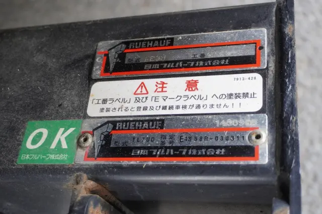 いすゞ エルフ 2RG-NPR88AN(2WD)の写真31