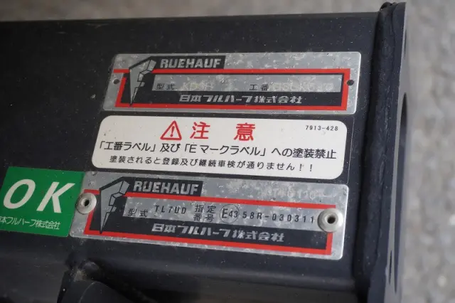 いすゞ エルフ 2RG-NPR88AN(2WD)の写真31