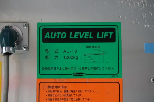 いすゞ エルフ 2RG-NKR88AN(2WD)の写真27