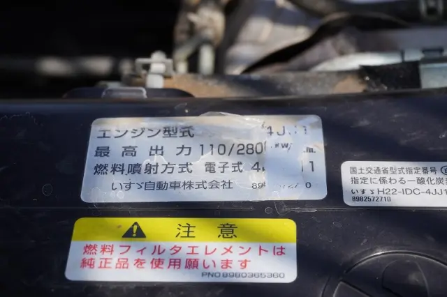 いすゞ エルフ TPG-NJR85AD(2WD)の写真13