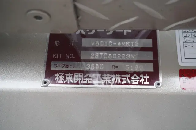 三菱 キャンター 2RG-FBA20(2WD)の写真26