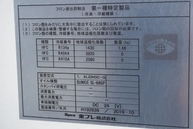 いすゞ エルフ 2RG-NJR88AN(2WD)の写真17
