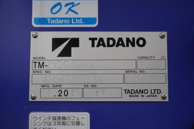 三菱 キャンター 2PG-FEB80(2WD)の写真30