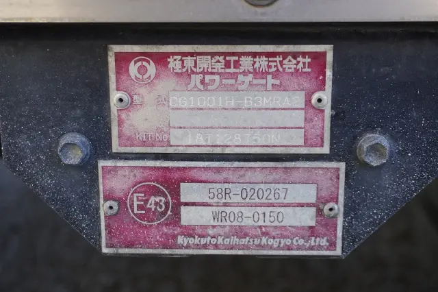 いすゞ エルフ TRG-NPR85AN(2WD)の写真33