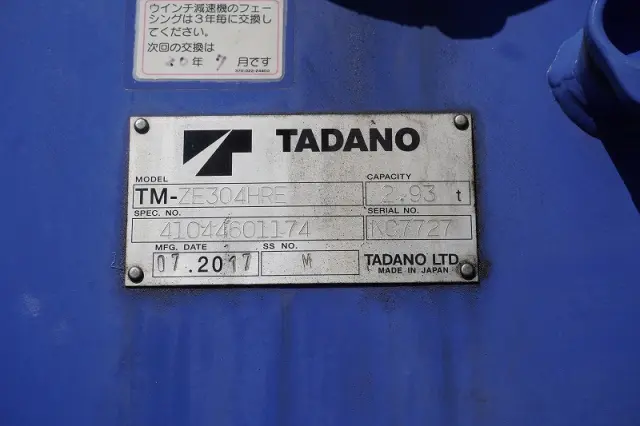 日野 レンジャー SDG-FC9JKAP(2WD)の写真31