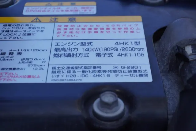 いすゞ フォワード 2PG-FRR90S1(2WD)の写真14