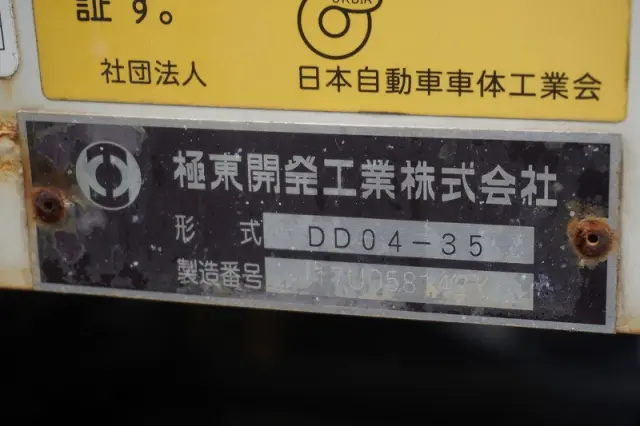 日野 レンジャー SDG-FC9JCAP(2WD)の写真17