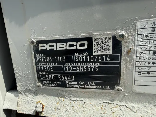 日野 デュトロ 2RG-XZC605M(2WD)の写真19