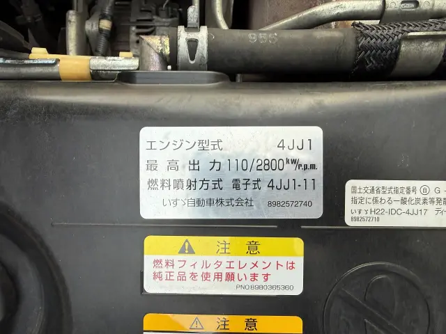 いすゞ エルフ TPG-NLR85N(2WD)の写真35