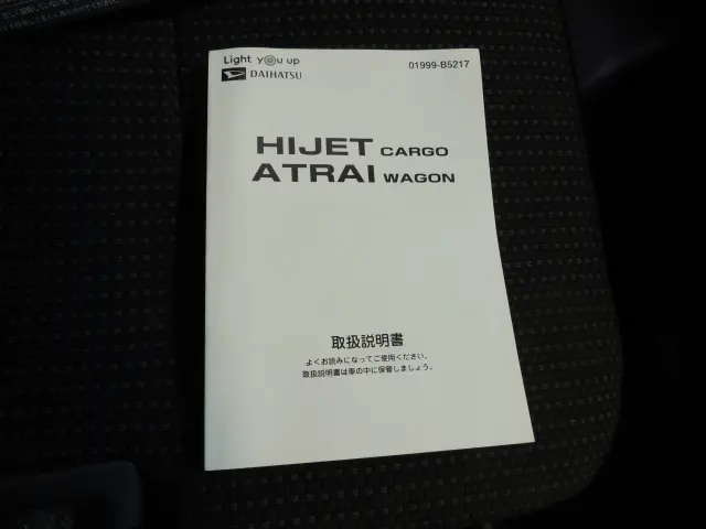 ダイハツ ハイゼットバン 3BD-S321V(2WD)の写真37