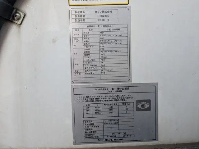 いすゞ エルフ TRG-NJR85AN(2WD)の写真42