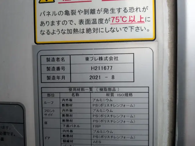いすゞ ギガ 2PG -CYL77C(6x2)の写真38