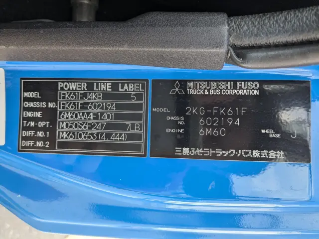 三菱 ファイター 2KG-FK61F(2WD)の写真50
