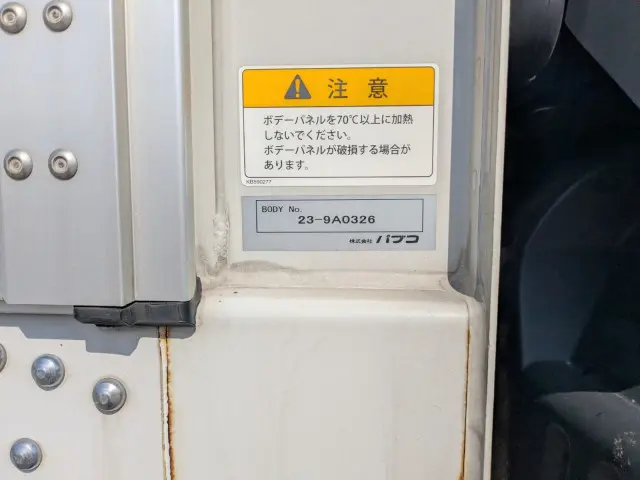 三菱 スーパーグレート 2PG-FS74HZ(8x4)の写真35