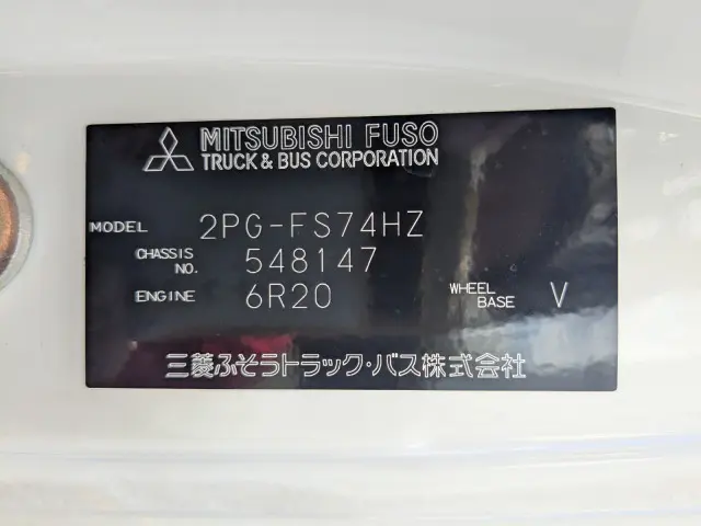 三菱 スーパーグレート 2PG-FS74HZ(8x4)の写真45