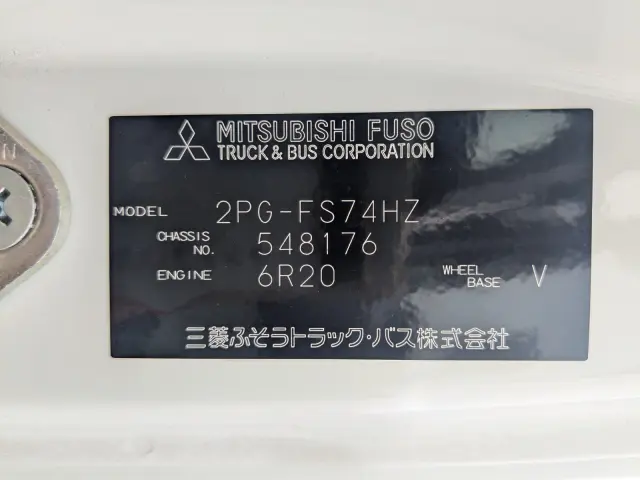 三菱 スーパーグレート 2PG-FS74HZ(8x4)の写真50