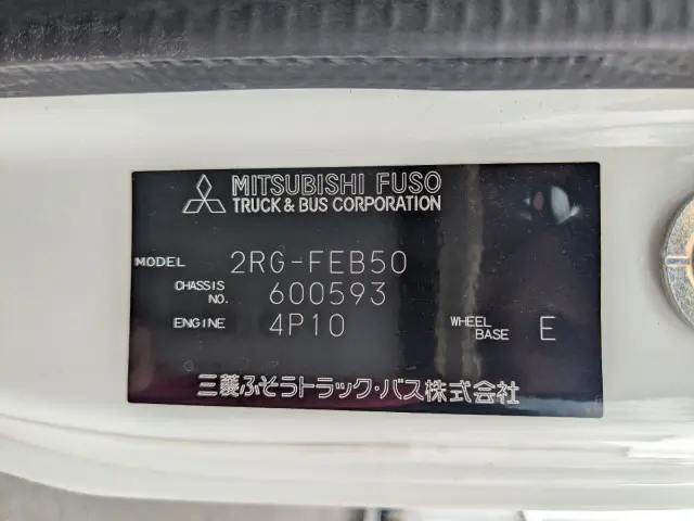 三菱 キャンター 2RG-FEB50(2WD)の写真47
