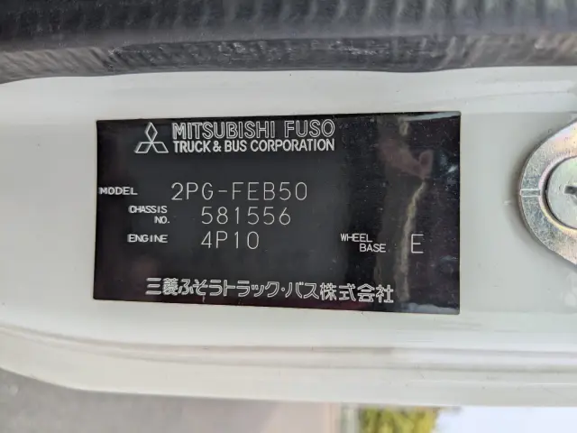 三菱 キャンター 2PG-FEB50(2WD)の写真2