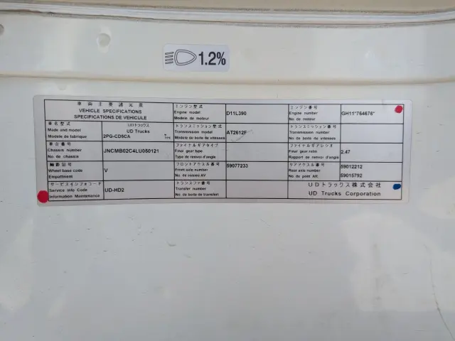 ＵＤ クオン 2PG-CD5CA(6x2)の写真2