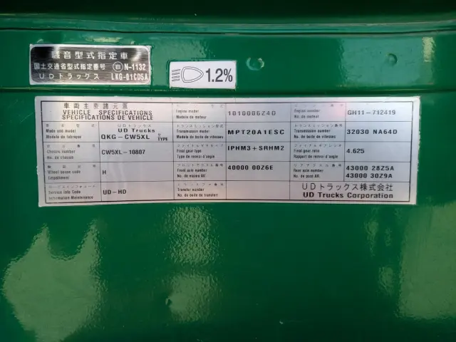 ＵＤ クオン QKG-CW5XL(6x4)の写真2