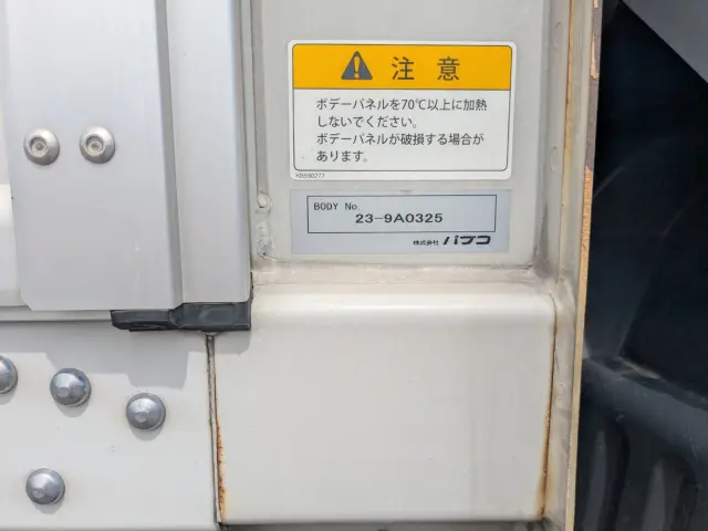三菱 スーパーグレート 2PG-FS74HZ(8x4)の写真38