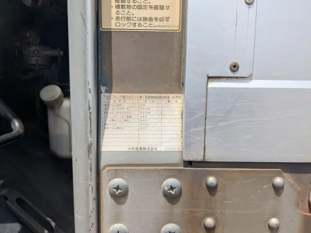 いすゞ フォワード LKG-FTR90S2(2WD)の写真22