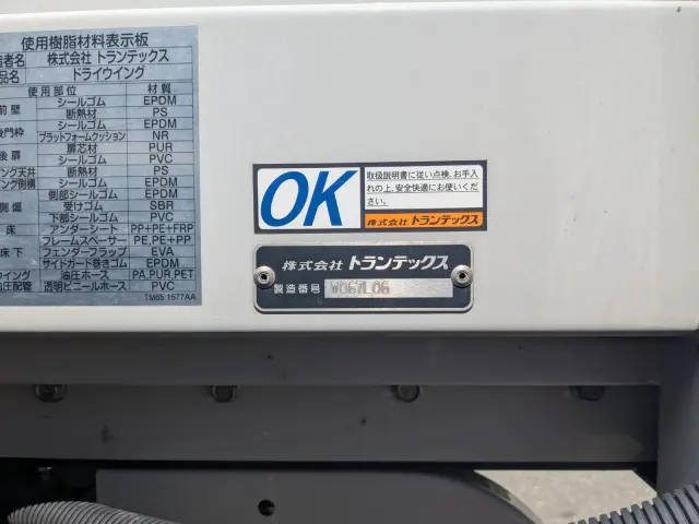 日野 レンジャー 2KG-FD2ABG(2WD)の写真45
