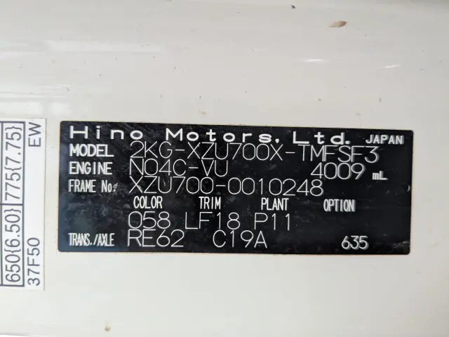 日野 デュトロ 2KG-XZU700X(2WD)の写真50
