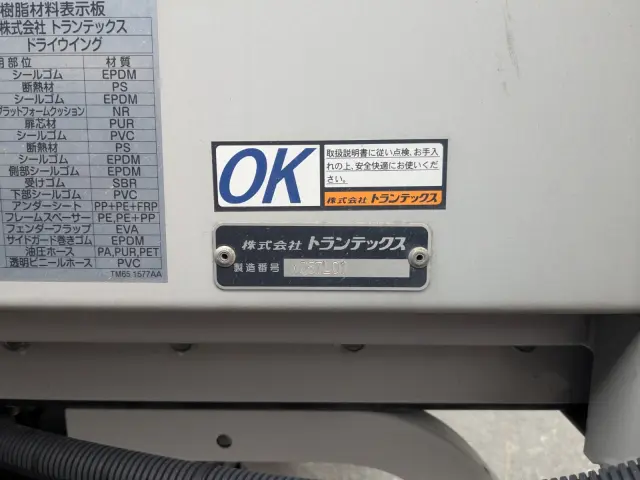 日野 レンジャー 2KG-FD2ABG(2WD)の写真44