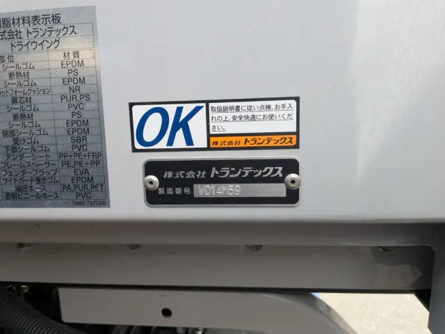 日野 レンジャー 2KG-FD2ABG(2WD)の写真39