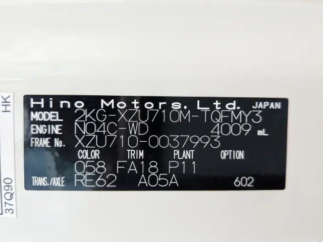 日野 デュトロ 2KG-XZU710M(2WD)の写真50