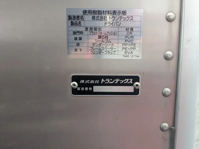 日野 デュトロ 2KG-XZU710M(2WD)の写真39