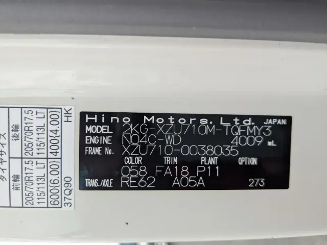 日野 デュトロ 2KG-XZU710M(2WD)の写真50