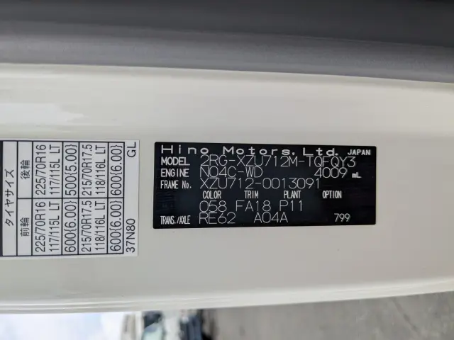 日野 デュトロ 2RG-XZU712M(2WD)の写真46