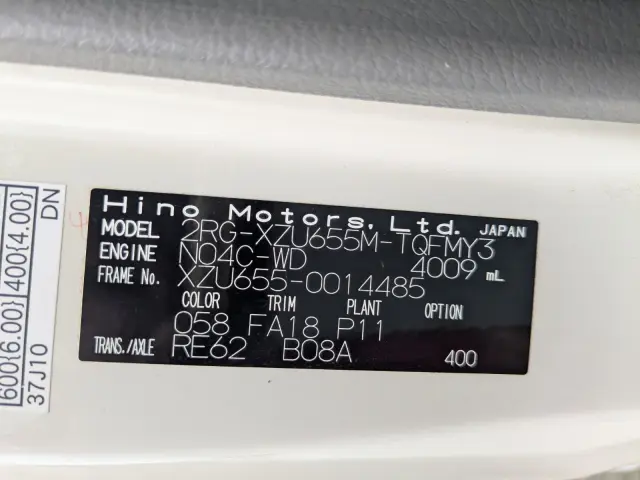 日野 デュトロ 2RG-XZU655M(2WD)の写真47